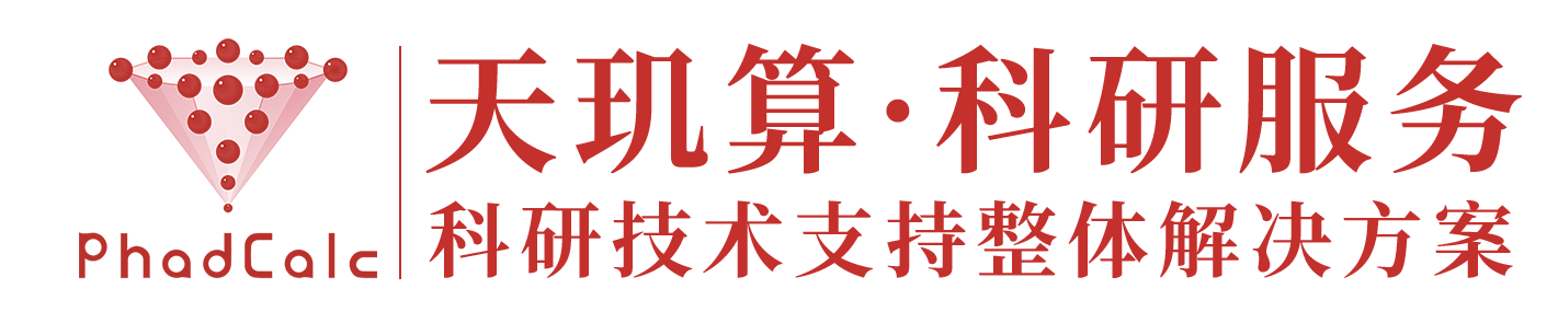 天玑算·科研服务-实验测试
